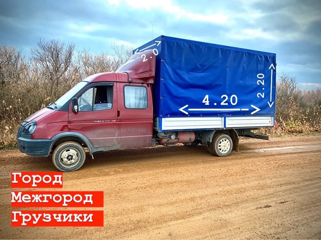 Грузоперевозки сибай. Грузовая газель тент. Сибай транспортная компания. Авито сибай грузоперевозки. Грузоперевозки сибай межгород 3хм.