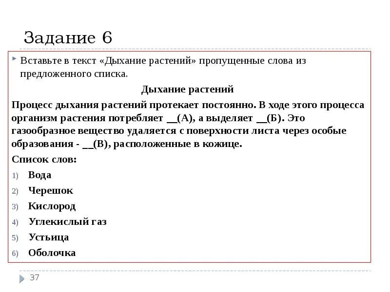 В чем заключается значение этого процесса впр