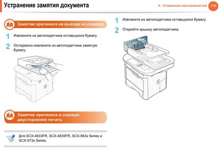 Ошибка замятие бумаги