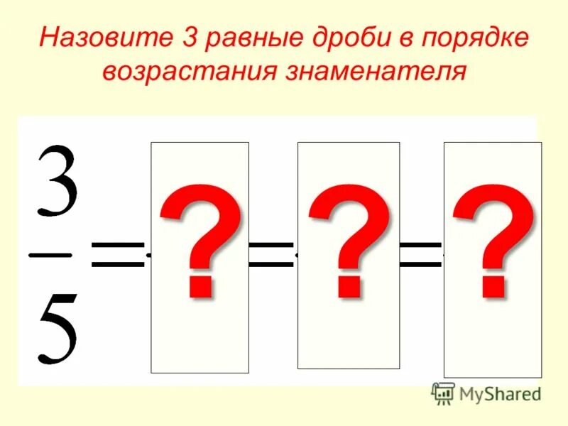 Основное свойство дроби 6 класс. Дроби равные 1 9. Дроби равные 1 9. Дроби равные 1 9. 5 дробей равных 1.