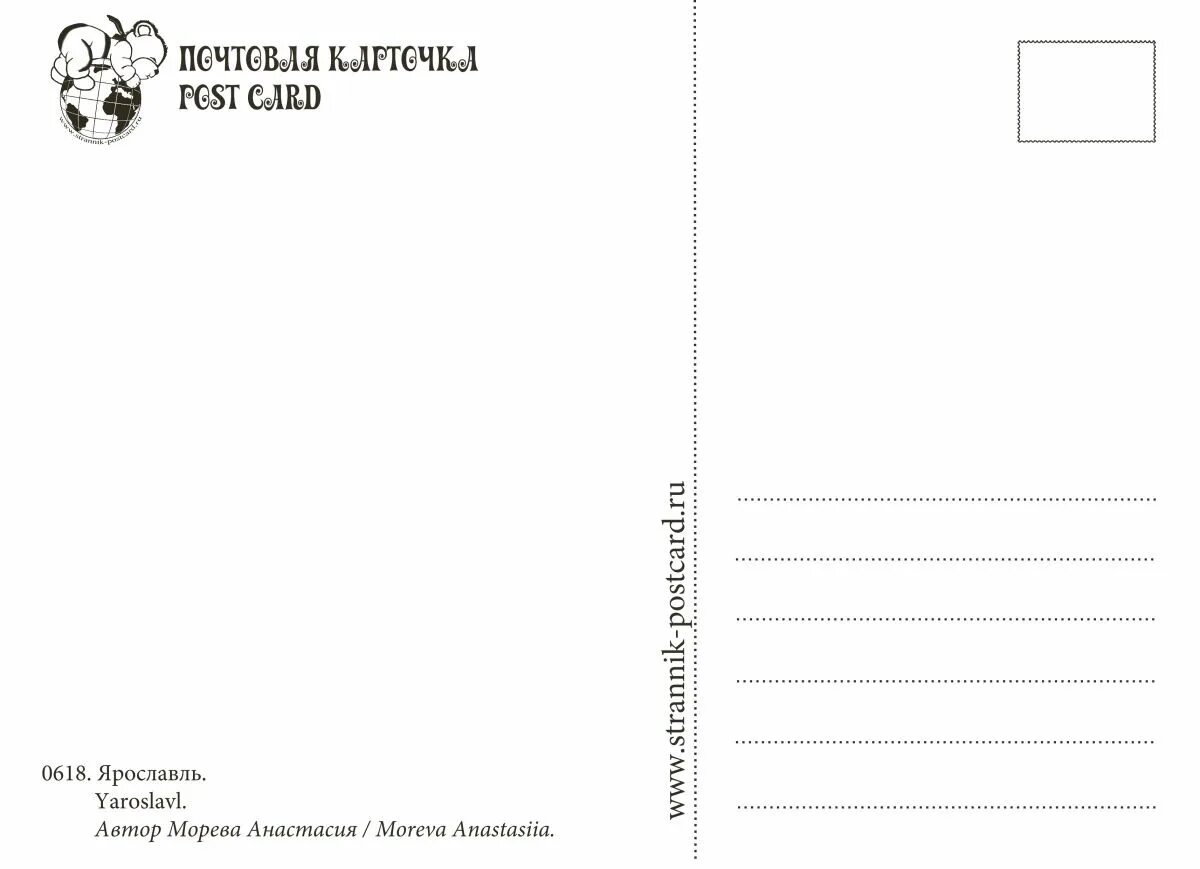 Морева ярославль