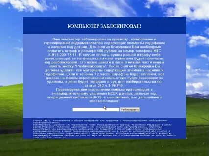 Компьютер заблокирован открыть
