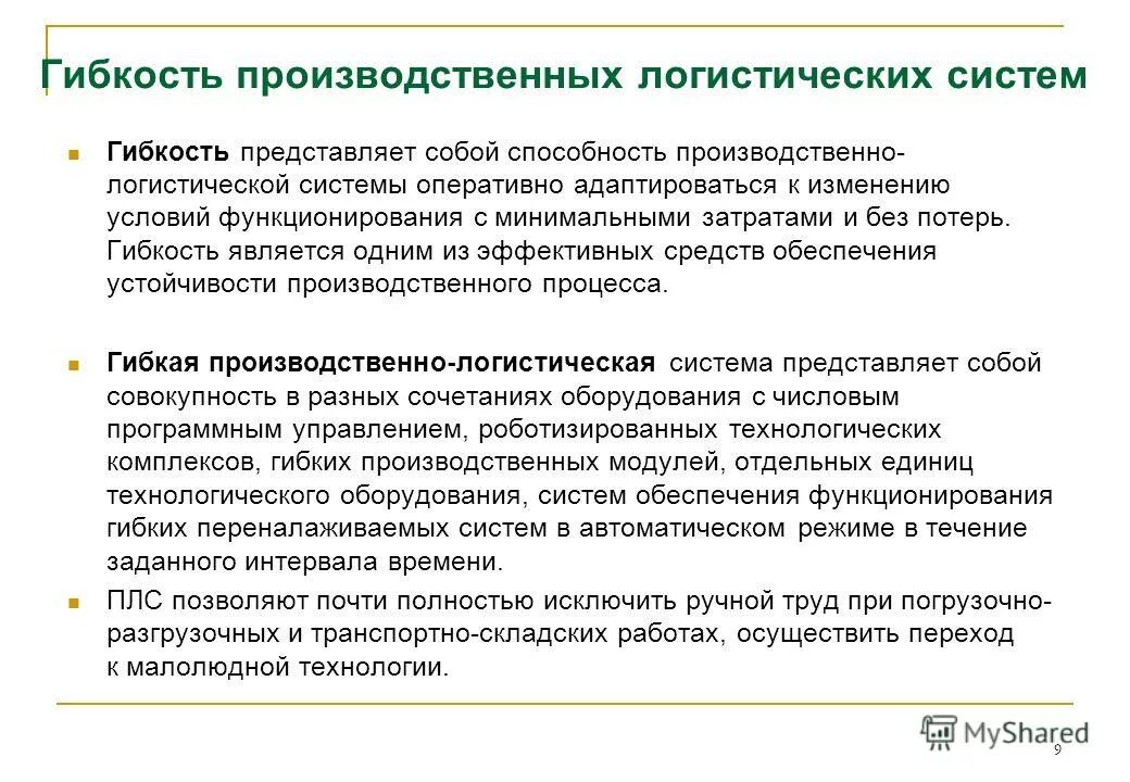 особенности усвоения знаний, умений, навыков. что представляет собой умение. эффективное слушание это в психологии. приемы эффективного слушания. двигательные умения и навыки.