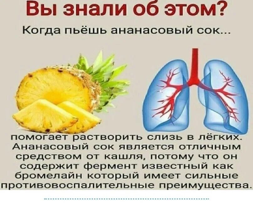 Сок я ананасовый состав. Шутка про ананасовый ок. Я выпил ананасовый сок что что. Почему девушки пьют ананасовый. Почему девушки пьют ананасовый.