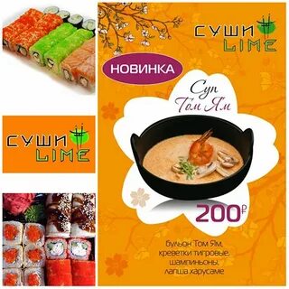 Суши одинцово любы новоселовой