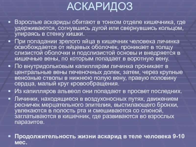 Какие продукты могут послужить источником при аскаридозе. Аскаридоз хирургическое лечение. Лечение аскаридоза у взрослых схема. Лечение аскаридоза у взрослых схема лечения. Аскаридоз профилактика у взрослых.