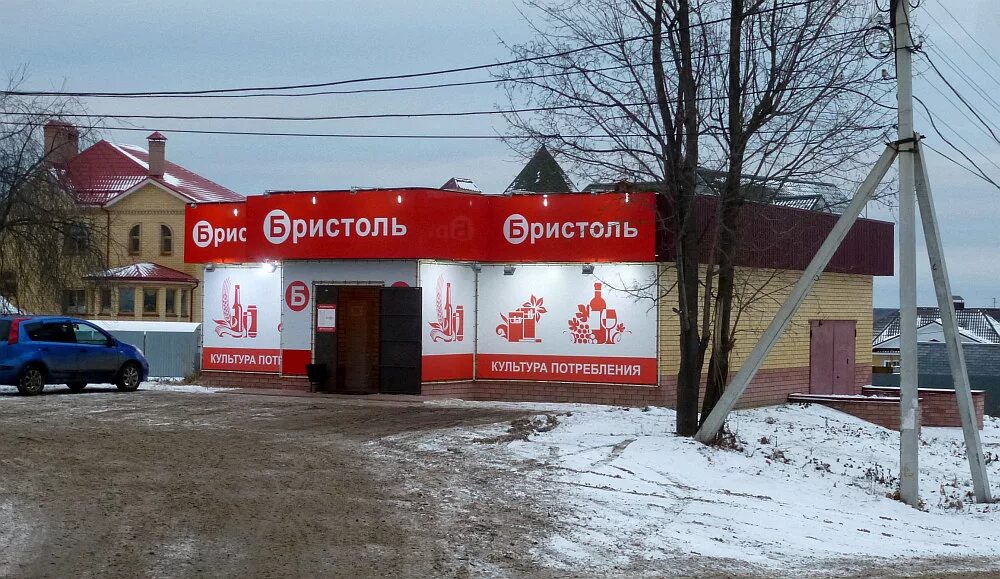 Стройматериалы гороховец. Гороховец автосервис лада. Гороховец ул гагарина автосервис. Ул гагарина гороховец. Автомагазин дорога.