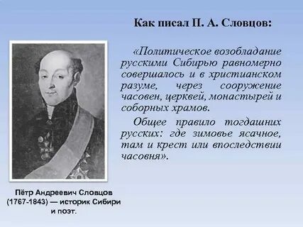 Тюмень словцов