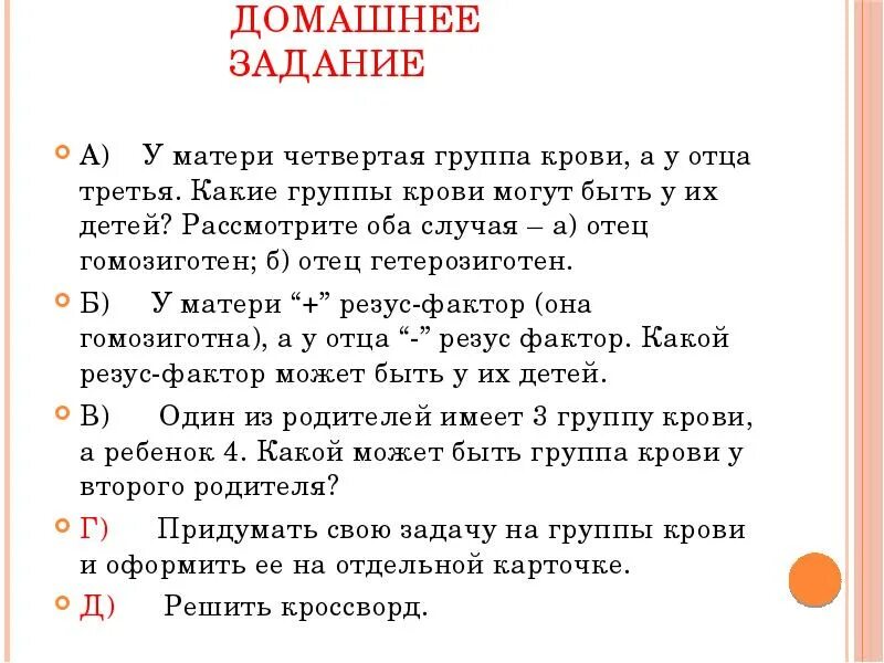 Родители имеют следующие группы крови. У отца 1 группа крови у матери 3 какая у ребенка. Мама 3 группа крови папа 4 группа крови какая у детей. У мамы 3 группа крови у отца 4 какая будет у ребенка. Мать 3 группа крови отец 3 группа крови.