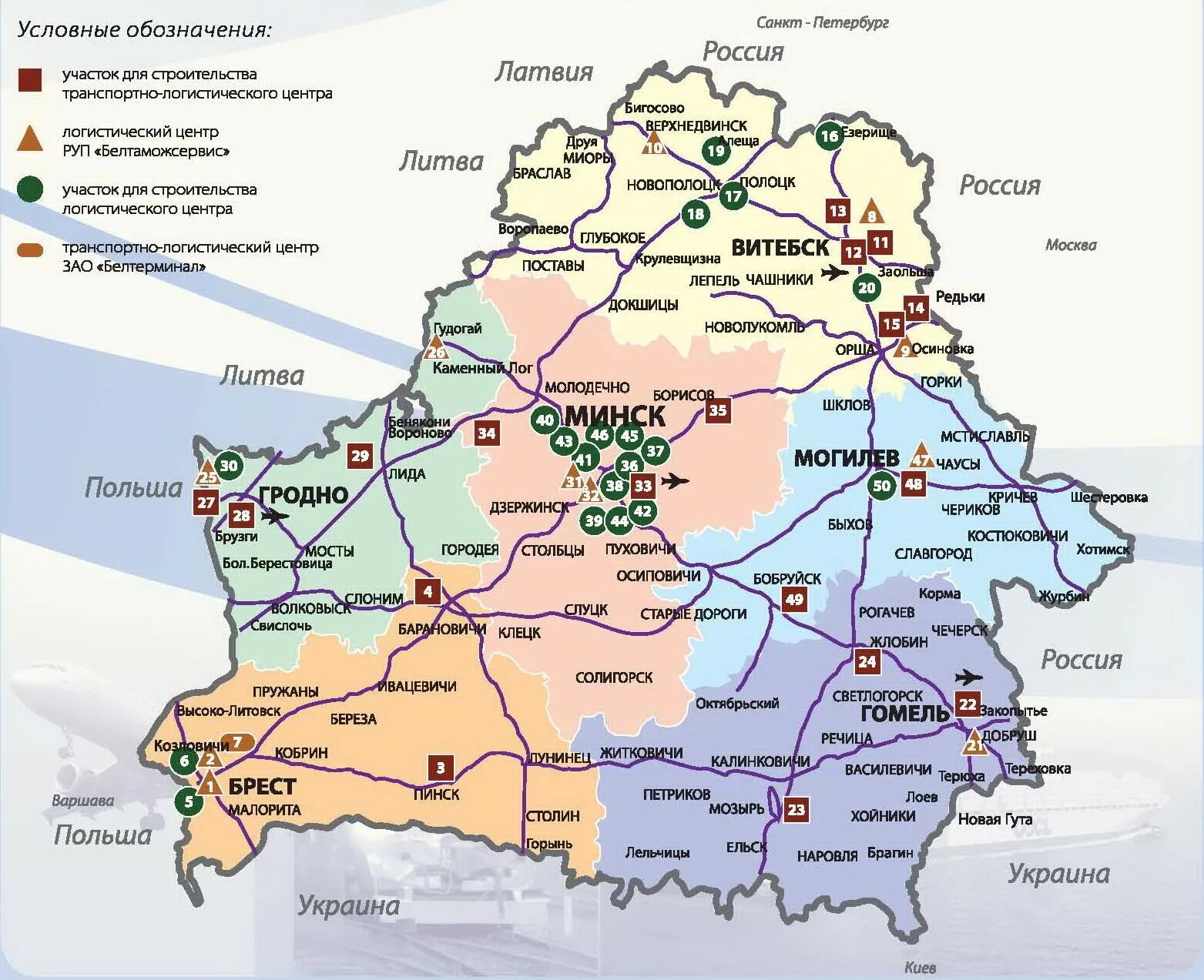 Беларусь карта с городами на русском областями. Транспортная система Белоруссии карта. Беларусь на карте. Дороги Беларуси карта. Логистический центр карта.