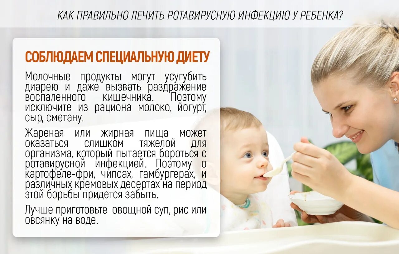 Есть ли ковид у детей. Диета при ротавирусной инфекции у детей. диета при ротовирусе у детей. лечебная диета при ротовирусе у детей. ротавирусная инфекция у детей.