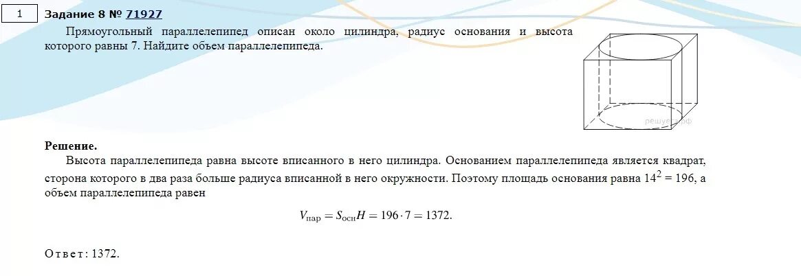 Прямоугольный параллелепипед описан. Площадь диагонального сечения прямоугольного параллелепипеда равна. Площадь полной поверхности прямого параллелепипеда. Прямоугольный параллелепипед с основанием квадрат.