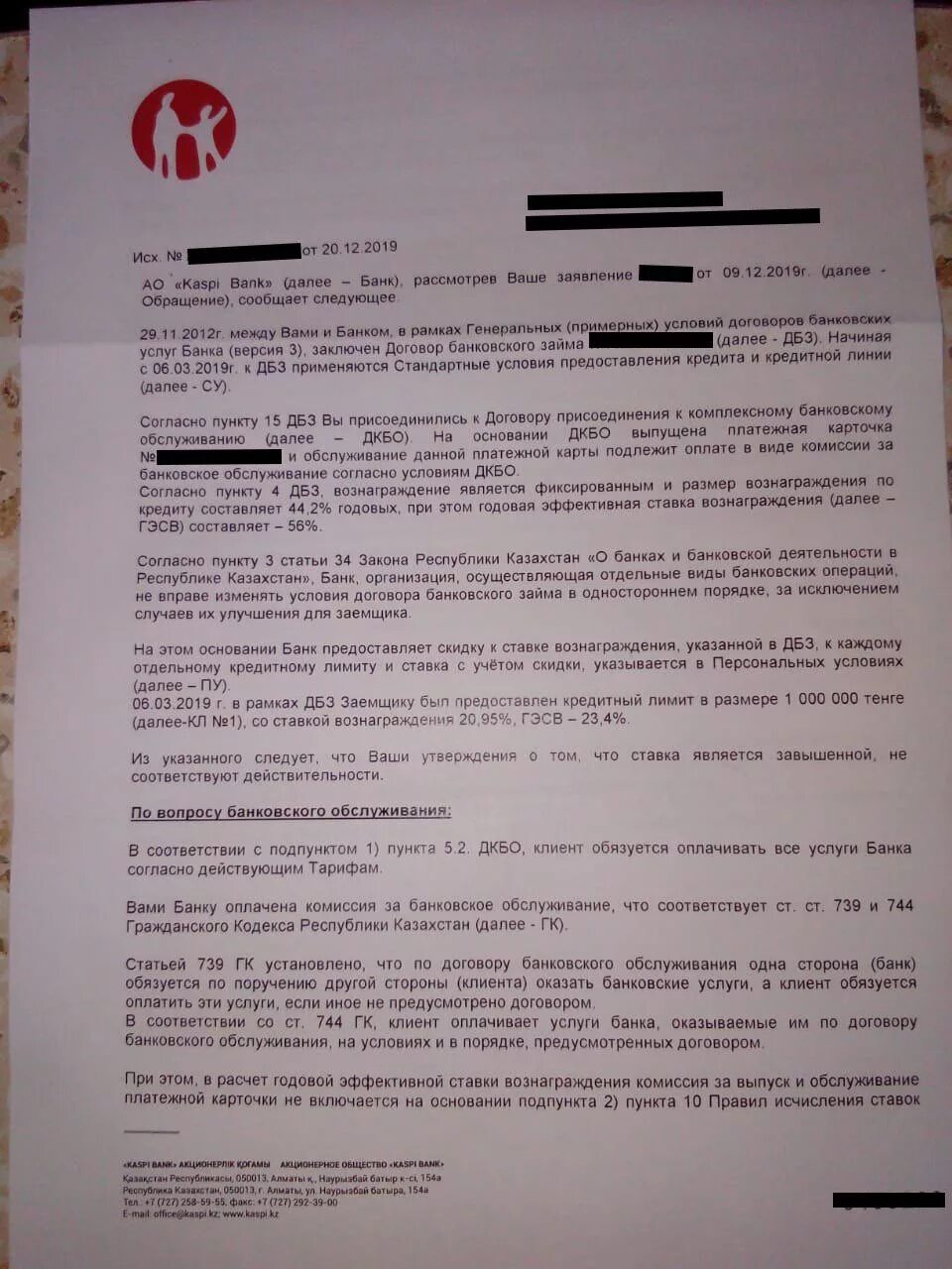 Каспи банк выписка. Каспи банк выписка