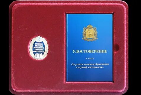 Успехи высшего образования