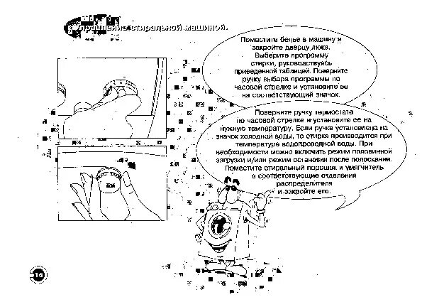 Wb 6106 xd. Wb 6108 xd. Wb 6106 xd. Beko wb 6106 xd. Стиральная машинка wb6110xe.