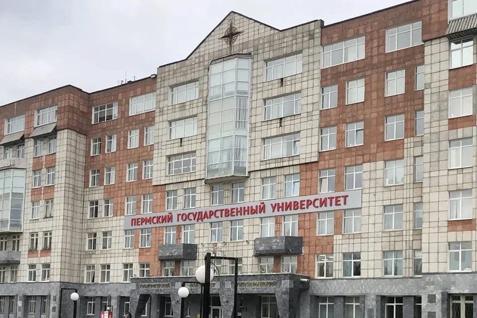 Сколько вузов в перми. Пермь государственный университет. Политех пермь. Вузы перми дизайн. Финансовый университет пермь.