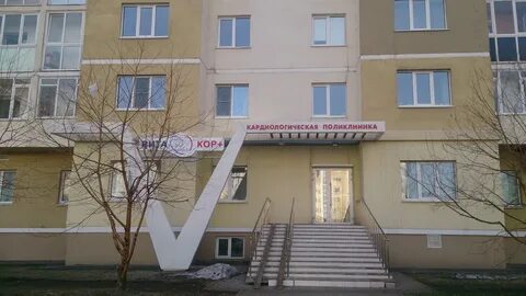 Витакор плюс кемерово