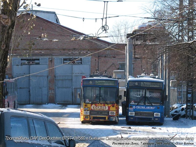 Длина троллейбуса. Троллейбусы DAF. Троллейбус DAF Ростов. DAF троллейбус Ростов салон.