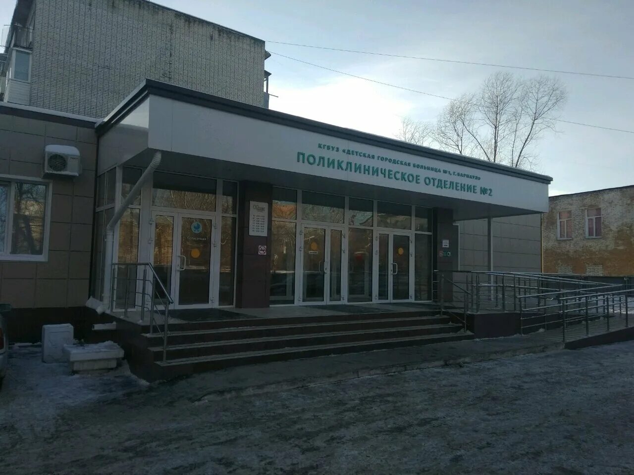 Отделения 1 городской больницы барнаул. Отделения 1 городской больницы барнаул. Детская городская больница 1 барнаул. Барнаул больница 2. Поликлиника 4 барнаул юрина.
