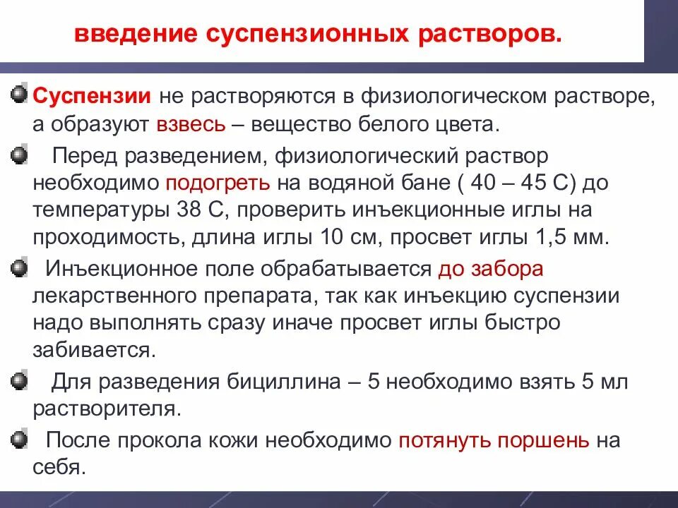 Разведение бициллина. Антибиотик бициллин показания. Разведение бициллина. Бициллин 1 3 5. Антибиотики пенициллинового ряда для инъекций.