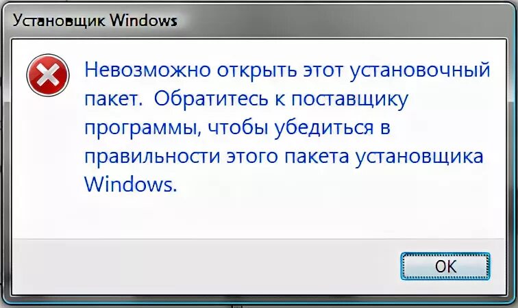 В приложении установщик пакетов произошел сбой