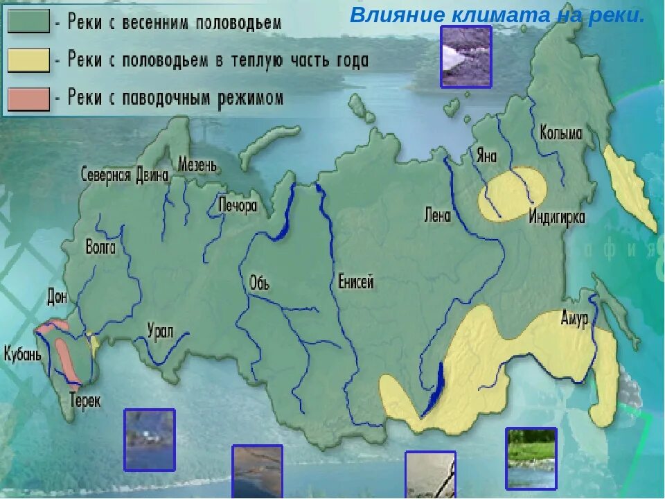 Отметить на карте реки россии. Крупнейшие реки России на карте. Крупные реки России на карте. Реки России на карте России. Крупные реки России на карте России.