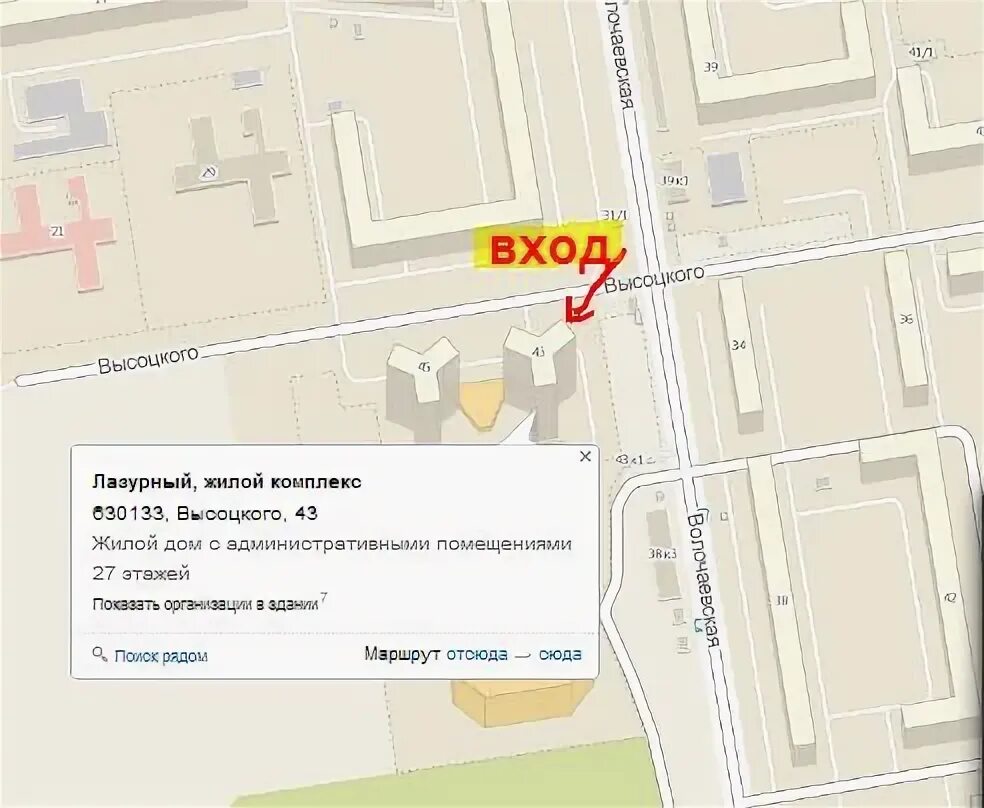 Рцр адреса график. Костычева 5 новосибирск. рцр телецентр. рцр высоцкого 43 новосибирск. рцр горский новосибирск.
