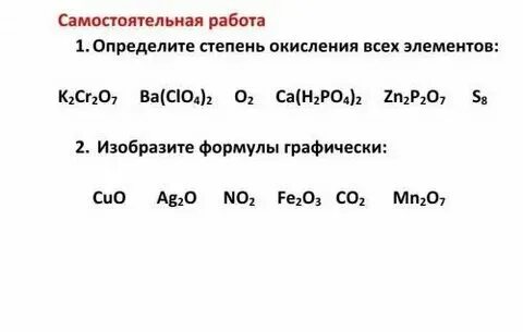 Степень окисления хлора в соединении clo2. Степень окисления хлора в соединении clo2