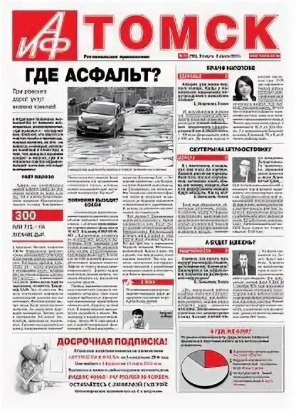 Аиф 13
