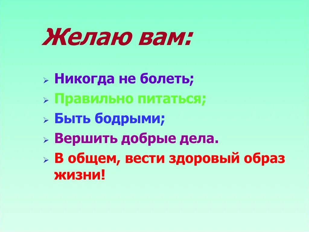 Викторины зож для детей. Викторина о здоровье. викторина здоровый образ жизни презентация. вопросы для викторины по зож. вопросы о здоровом образе жизни для детей.