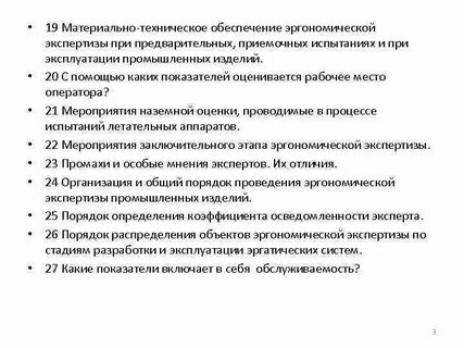 Приемочные испытания