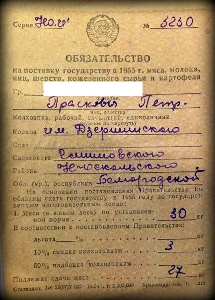 Колхоз выдавать. Пенсии колхозников в ссср. удостоверение колхозника. удостоверение колхозника ссср. личное дело колхозника.