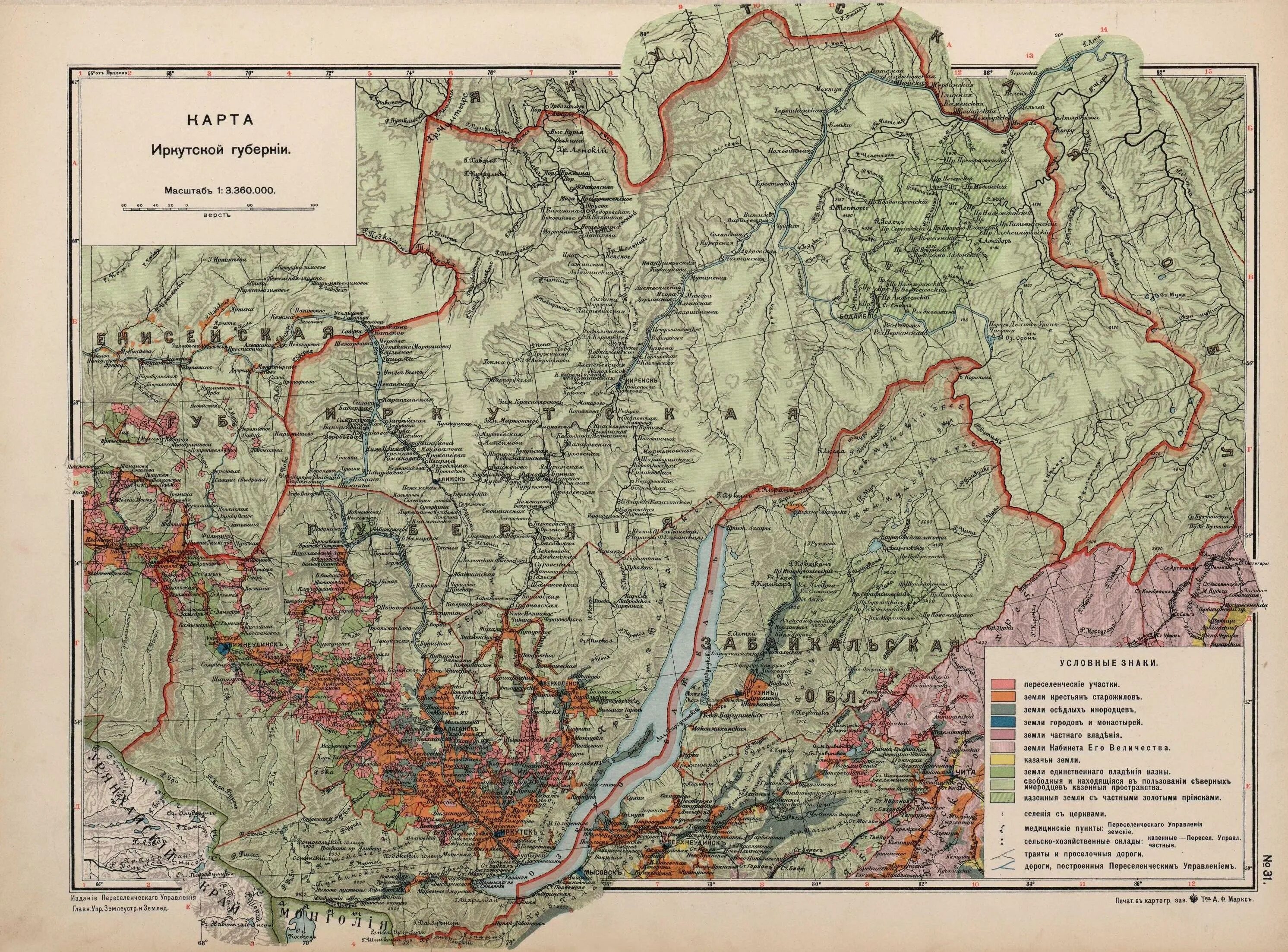 Иркутская губерния иркутск. Иркутская область Губерния 19 века. Карта Иркутской губернии 1827. Иркутская Губерния в 19 веке карта. Карта Иркутской губернии до 1917 года.