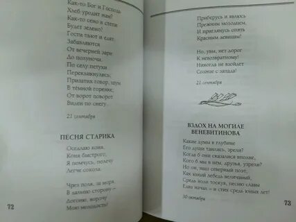 Стих языкова мой друг