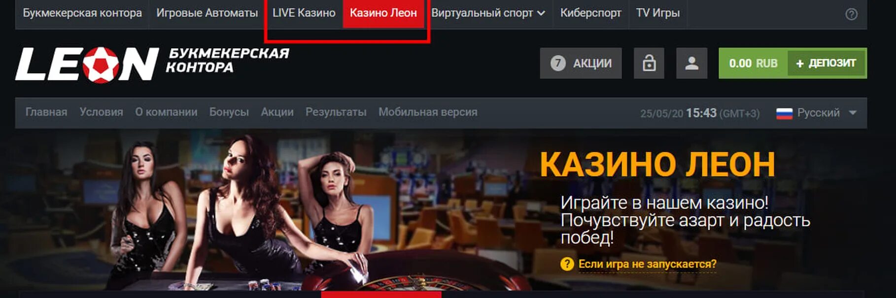 Казинолион казино. Leon Casino бонус. Ramenbet casino сайт ed09