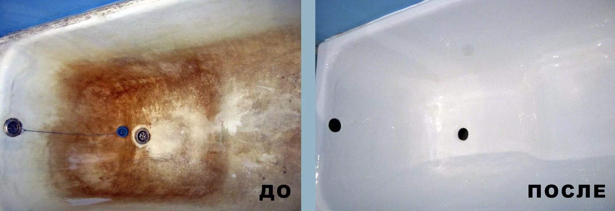 Восстановление ванны акрилом. Мойка ванны до и после. Ванна до и после. Реставрация ванн фото. Ванна после реставрации