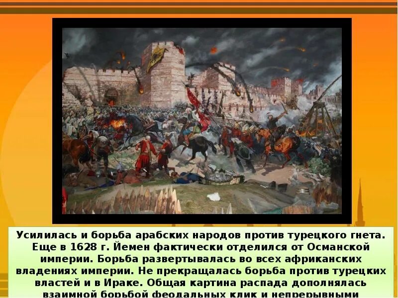 Распад османской. Начало упадка Османской империи 7 класс. Причины упадка Османской империи в 19 веке. Упадок Османской империи. Распад Османской империи провозглашение турецкой Республики.