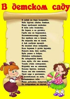 Стих про детский сад для дошкольников короткие