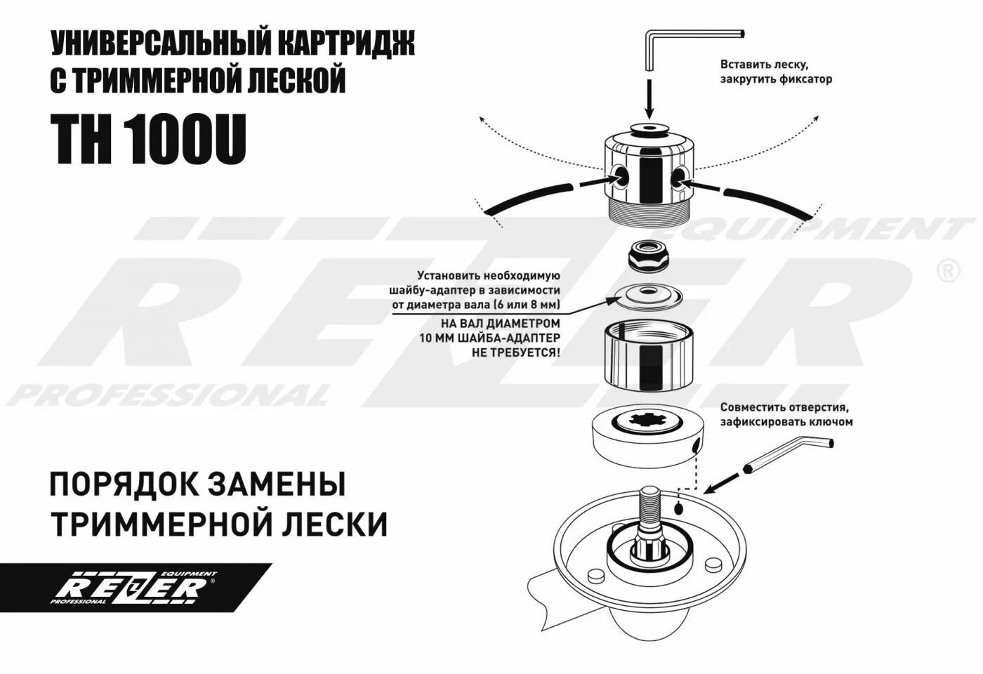 Как установить универсальное