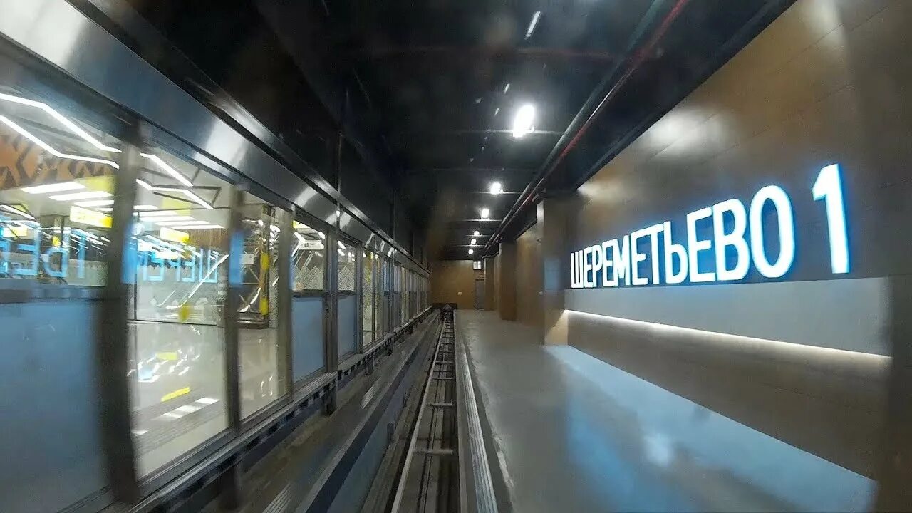 Фуникулер шереметьево. Подземное метро в шереметьево. фуникулёр аэропорт шереметьево. подземный шаттл в шереметьево. шереметьево станция метро.