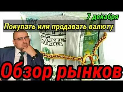 Продать валюту ростов