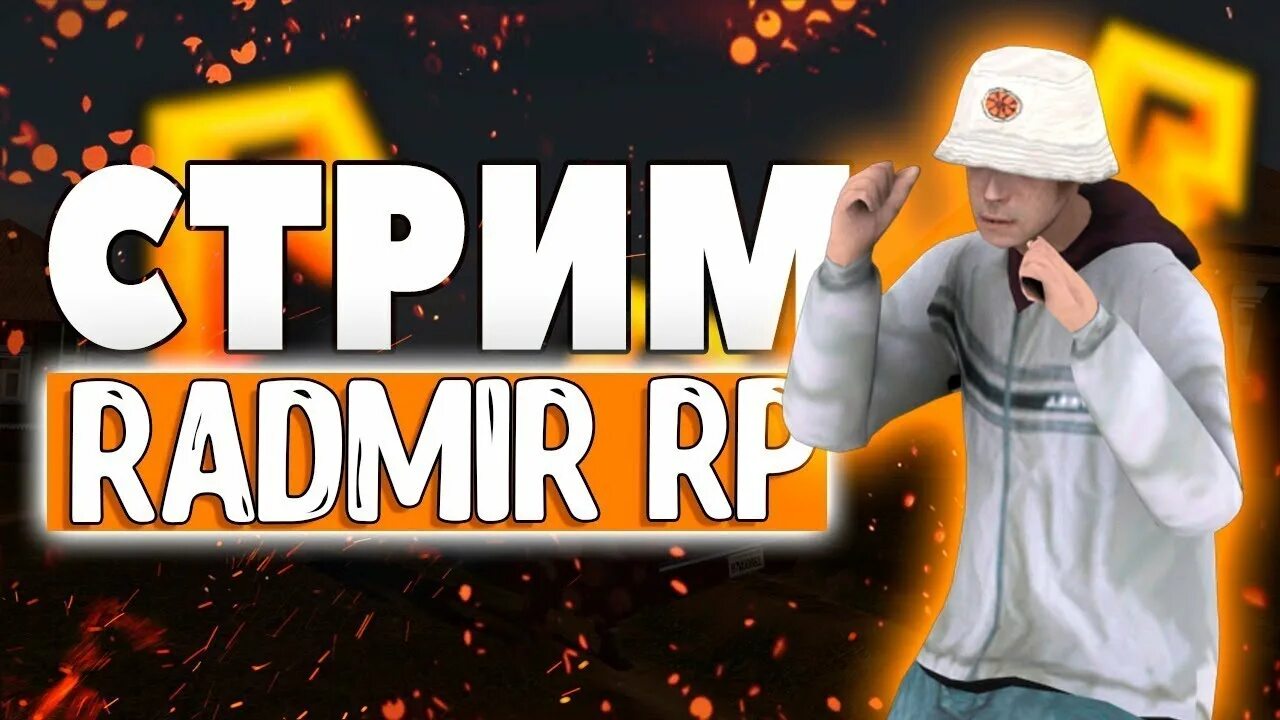 Радмир. Маски радмир рп. Радмир рп гта 5. Логотип радмира. Маски радмир рп.