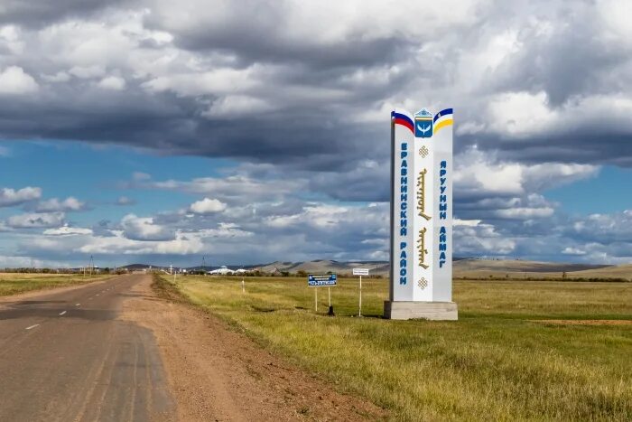 Гонда бурятия. Гонда бурятия. Гонда бурятия. Росгвардия бурятии. Детский сад чайка саки.