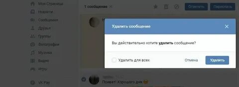 Почему пропало сообщение