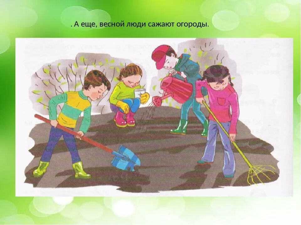 Труд в огороде. Люди труда. Труд весной для дошкольников. Труд на огороде дети. Иллюстрации сельскохозяйственные работы.