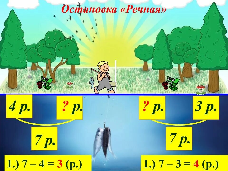 Задача обратная данной. Обратные задачи по математике 2 класс. обратные задачи картинки. обратные задачи 2 класс школа россии. задачи обратные данной 2 класс школа россии.