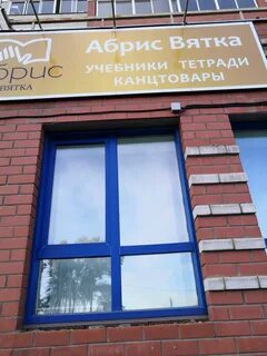 Комсомольская 63 киров