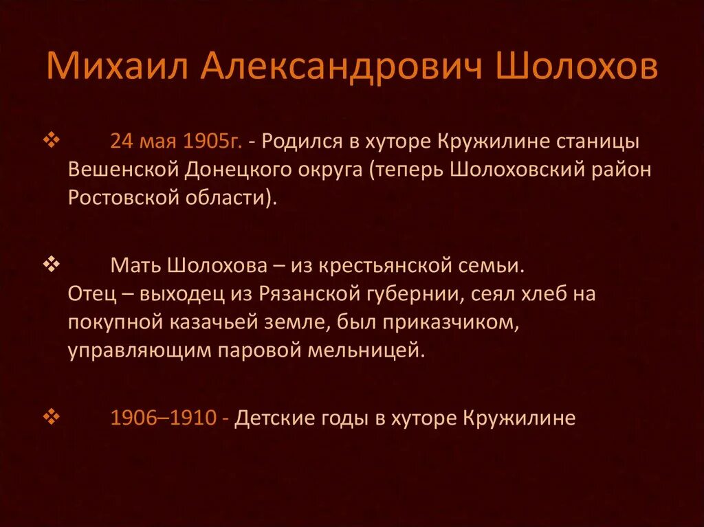 Художественное своеобразие тихого дона. Творчество шолохова кратко. Особенности шолохова. Особенности творчества шолохова. Особенности шолохова.
