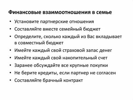 Денежные отношения
