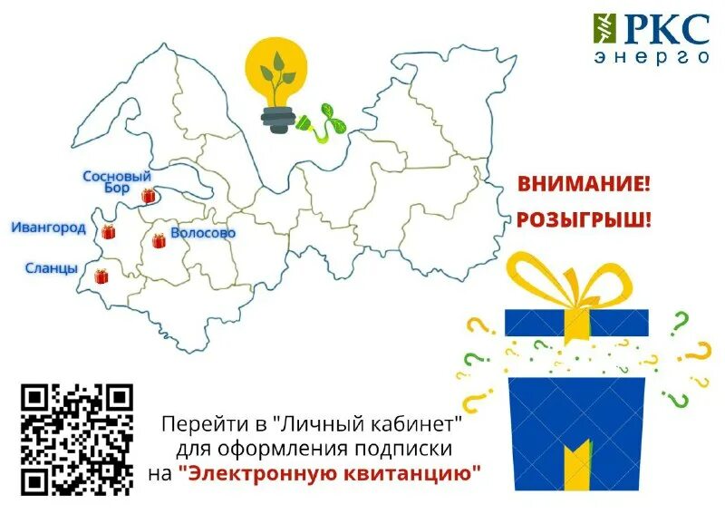 Ркс энерго. Ооо "ркс-энерго". Ркс энерго сосновый бор. Масленников денис андреевич ркс-энерго. Ркс энерго сланцы.